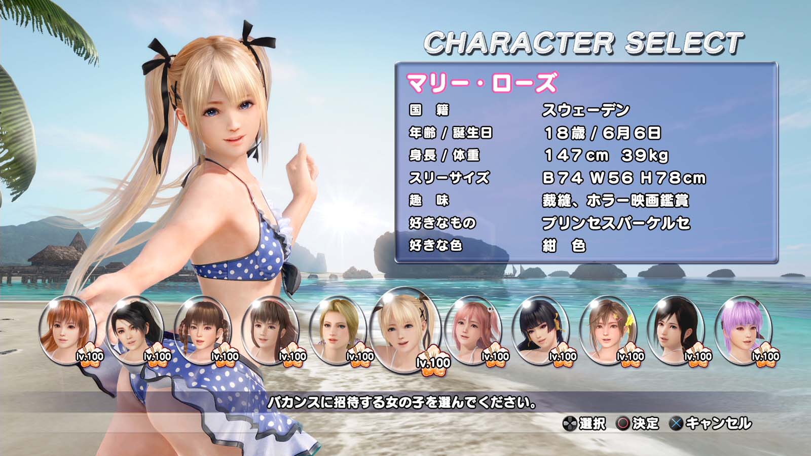 Dead Or Alive Xtreme 3 Fortune マリー ローズ全水着収集達成 Morichan Com